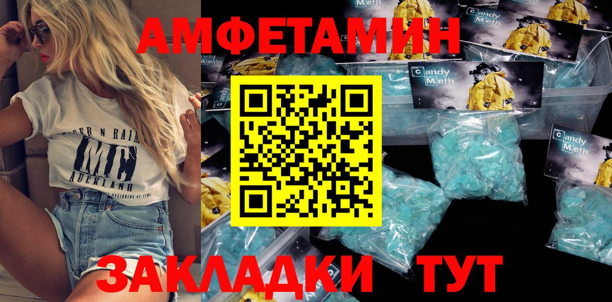 Amphetamine VHQ Кольчугино