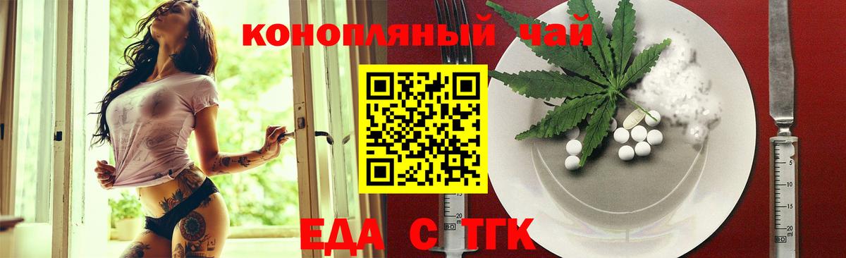 Кольчугино  Еда ТГК конопля  Вход с VPN 