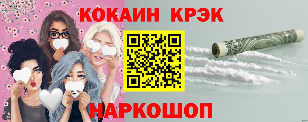 Cocaine 99%  Вход с VPN  Кокаин  Кольчугино 