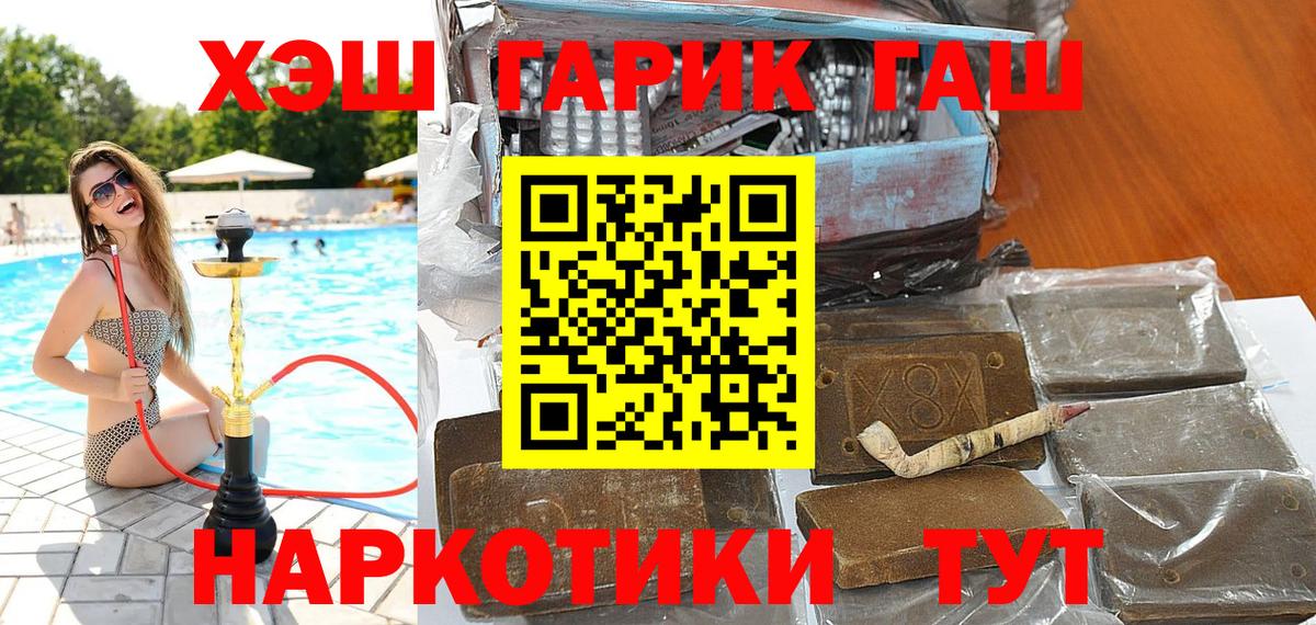Кольчугино  ГАШИШ гарик  Вход с VPN 