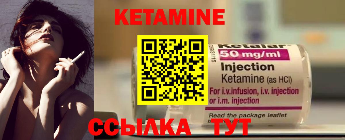Кетамин ketamine  Вход с VPN  Кольчугино 