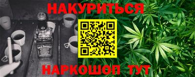 гашишное масло Краснодар