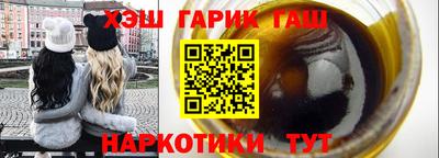 гашишное масло Краснодар