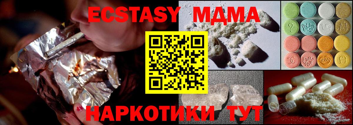 MDMA VHQ  MDMA  Кольчугино  МДМА молли  Вход с VPN 