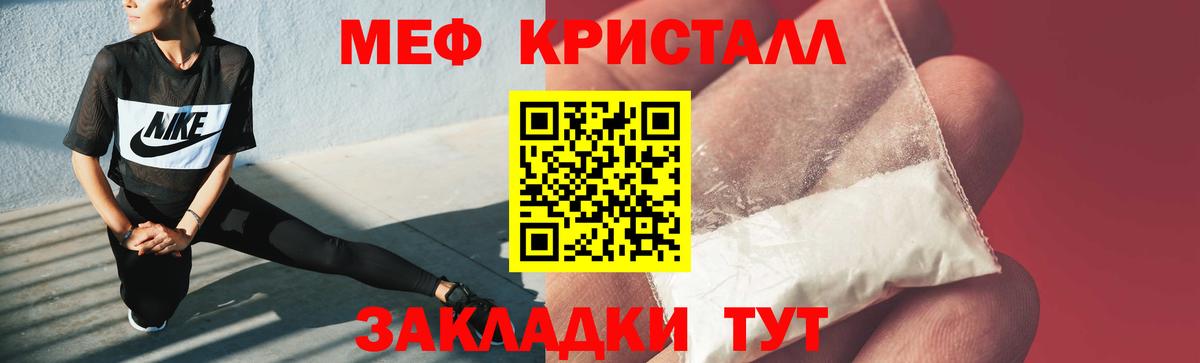 МЯУ-МЯУ mephedrone  Вход с VPN  МЕФ мука  МЕФ  Кольчугино 