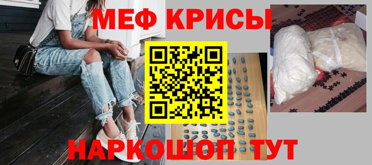 Меф мяу мяу кристаллы Кольчугино
