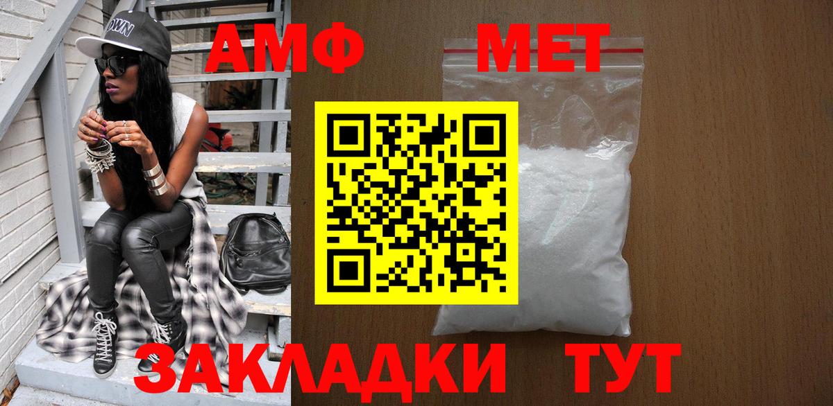 МЕТАМФЕТАМИН пудра Кольчугино