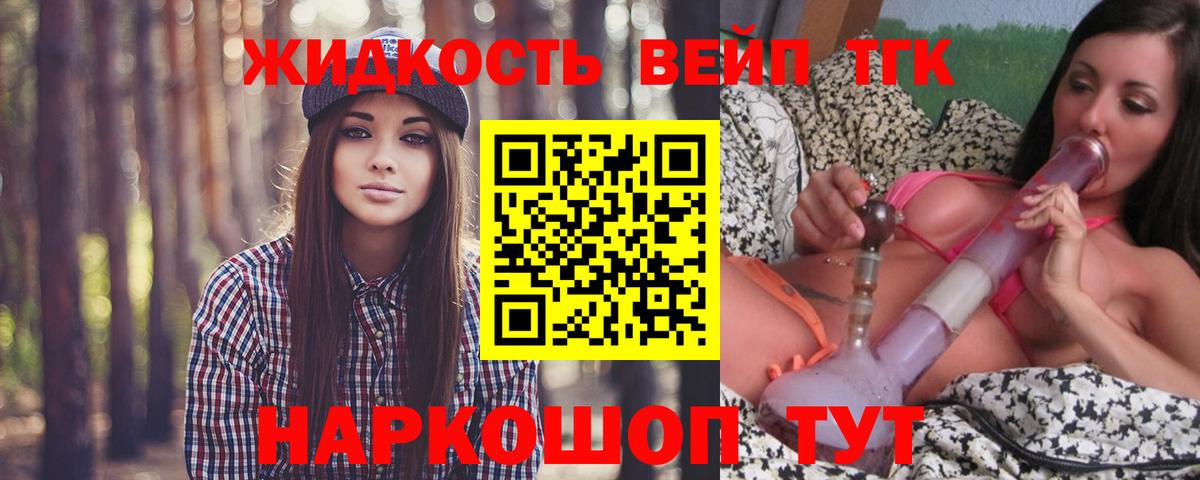 Дистиллят ТГК гашишное масло Кольчугино