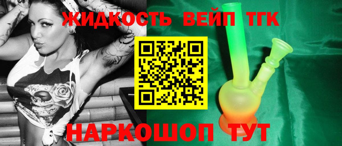 Дистиллят ТГК Wax  Вход с VPN  Кольчугино  ТГК THC oil 