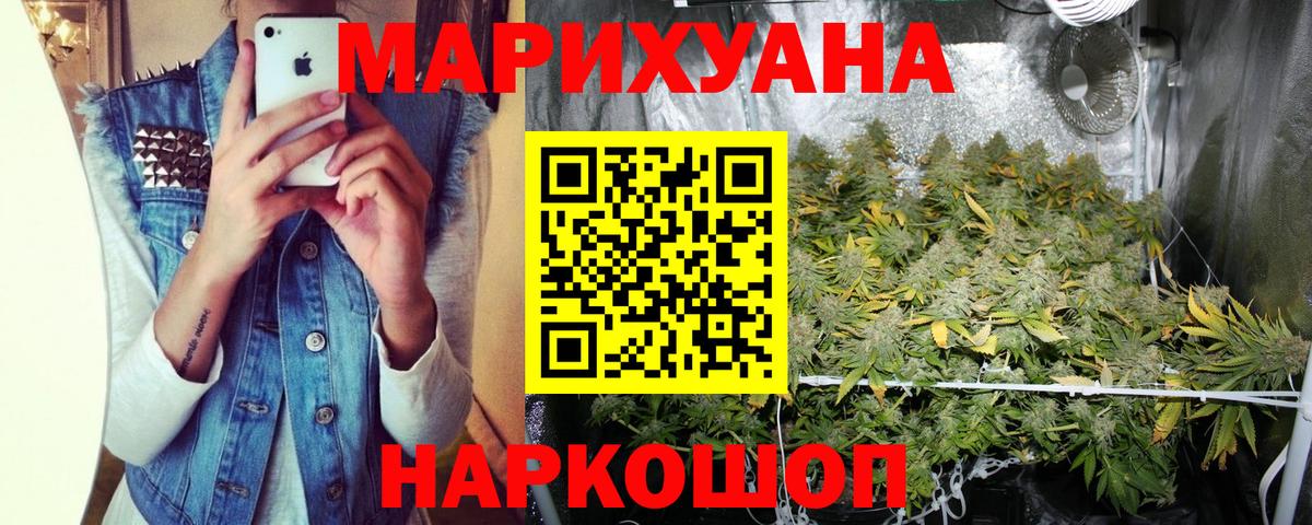 Марихуана Amnesia Кольчугино